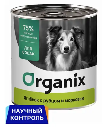 Купить organix консервы для собак Ягненок с рубцом и морковью