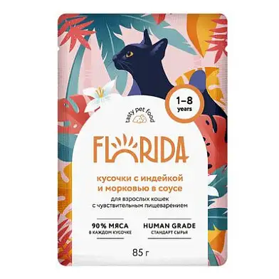 FLORIDA влажный корм для взрослых кошек с чувствительным пищеварением: кусочки с индейкой и морковью в соусе (пауч)