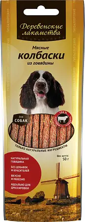 Купить Деревенские лакомства лакомство для собак мясные колбаски из говядины (100% мясо)