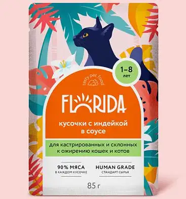 FLORIDA влажный корм для кастрированных и склонных к ожирению кошек и котов: кусочки с индейкой в соусе (пауч)