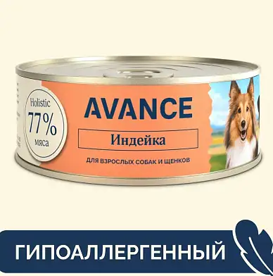 AVANCE holistic консервы Для собак и щенков с индейкой