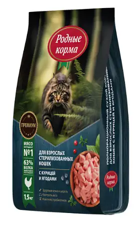 Купить Родные корма Сухой корм для стерилизованных кошек с курицей и ягодами